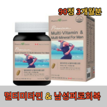 캐나다 멀티 비타민 맨 종합 아버지 오른쪽 눈밑떨림 60대 남성피로회복제 나이아신 비타민 50대 70대