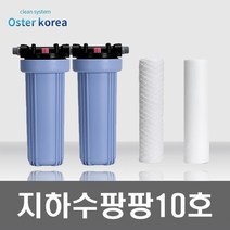 오스터 팡팡10호 (고운모래제거+석회흙탕물) 지하수 정수기, 불투명(4키로수압용), 25A, 25AFARG감압밸브
