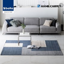 [한일카페트] 발타 로젤린 코지 카페트 120x170