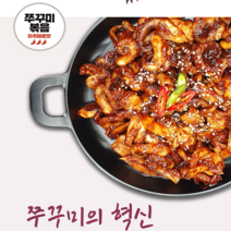 최상급 쭈꾸미를 사용하고 급속내동으로 신선함을 담은 쭈꾸미볶음, 마요소스