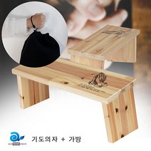 에이스독서대 기도의자 와이드+ 가방세트, 무인쇄+가방