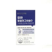 당일 출고 유한양행 유한 칼슘 마그네슘 D 120정 어골 보스웰리아 상어 연골 초록입 홍합 뼈 건강 기능식품 부모님 선물 골다공증 대용량 여성 남성 중년 노년 무릎 손목 허리 추천, 2박스, 1. 120정(1개월 15% 할인)