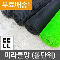 비둘기퇴치망 플라스틱망 인테리어망 PE망 튜닝그릴망 (롤단위), 3-1_백색소, 1m, 1개