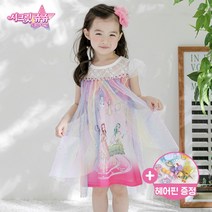 시크릿쥬쥬 영실업 정품 시크릿 쥬쥬 옷 드레스 원피스