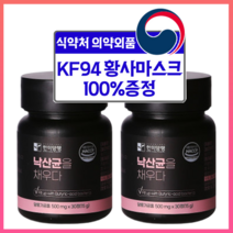 한미양행 장끝까지 살아가는 미야리산 낙산균 포스트바이오틱스 미국 다니스코사 17종 혼합 유산균 유산균 배양건조물 함유 식약처 안전관리인증, 2병(60정)