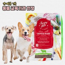 리뉴얼 SD젠틀베이크 그레인프리 양고기 어덜트 (1.3kg) 애견 고급 영양 사료, 양고기 어덜트 1.3kg
