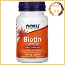 나우푸드 비오틴 1000mcg 100정 식물성캡슐 NOW Foods Biotin 아미노산 함유, 10mg, 120개