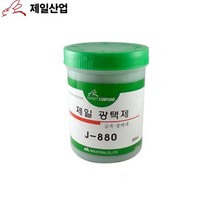제일 광택제 (500ml 고광택 금속 광약 녹제거, 1개