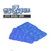 [코튼클럽] 한일의료기 냉베개, 상세 설명 참조