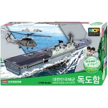 (AC) 1_700 독도함 MCP 프라모델 전투기모형 군함모형 탱크모형 항공기모형