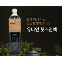 헛개수원액 농축액 허개차효능 간에좋은 헛개진액 1500ml