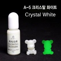 와이지알씨 미라클 레진 야광 조색제 모음 물감 안료 10g UV 에폭시 레진공예 다양한 색상, A-5 야광 크리스탈 화이트 10g
