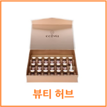 셀비아 미솔로지 크리에이션 앰플(6ml 20개), 6ml