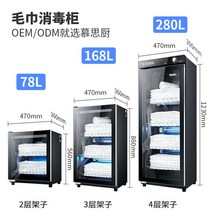 타월 수건 온장고 보온고 UV 자외선 소독기 살균기 행주 소독, 168L