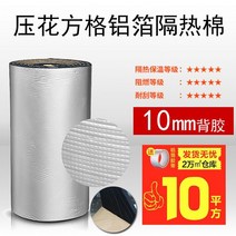 화로 기기뉴 형열 재료 j스티로폼패드 자외선차단 폼보드, T15-10mm수입 방