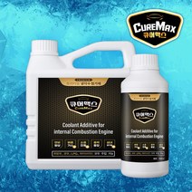 큐어맥스 포드 냉각수첨가제 디젤첨가제 냉각수보충 교체, 500ml