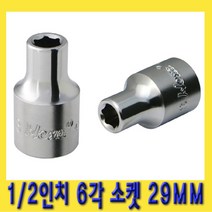 한경공구 1|2인치 핸드 6각 육각 소켓 복스알 29MM