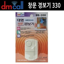 느낌 창문 330 간편 부착 경보음 샷시 창문 열림 경보기 초인종 차임벨 도어벨 문경보기 창문경보기, ☆상품선택★