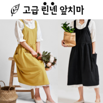원탑몰 고급 린넨앞치마 유치원 선생님 꽃집, 고급 블랙, 1개