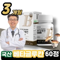 베타 글루칸 알약 형태 정타입 / 50대 60대 시니어 어르신 인증 칸 NK세포 3세대 력 식약청 300 식약처 건조 효모 추천 면역 제 효능 추천 nk세포 력 영양 100, 3통