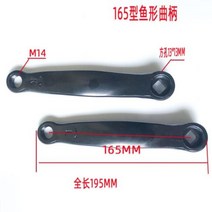 실내 자전거 사이클 게임 다이어트 스피닝 바이크 상업 회전 크랭크 액세서리 운동 스윙 암 파워 암 발 목발 스포츠 타원형 기계, 한 쌍의 유형 165