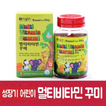 성장기 어린이 멀티비타민 젤리 90꾸미