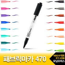 모나미 패브릭마카 470 천사용 마커, F15형광레몬