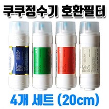 쿠쿠정수기필터 CP-G501HW 호환 교체 필터, 전체세트4개