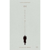 밀크북 증언 드미트리 쇼스타코비치 회고록, 도서, 9791196329150