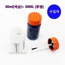 268A/비앙코느베/마세라티/터치업페인트/붓페인트/수입차카페인트 /50+50ml