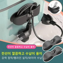[1+1] 주방 전선 수납릴 권선기 전선 정리 클립 전선정리 벨크로, 2+2, 그레이