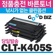 굿비즈토너 CLT-K405S SL-C422 SL-C423 SL-C420 SL-C473W SL-C473FW SL-C472W SL-C472FW 삼성 재생토너, 1개, 03. 맞교환 구매 - 빨강