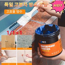 독일 고분자 방수 코팅제 누수 방지 아이템 고효율 방수 가정용 투명 방수 코팅제 화장실/지하실/옥상, 투명 방수 접착제 300g]*2, 1개