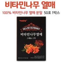 비타민나무 가루 열매 분말 스틱 파우더 포 수 100% 리얼 비타민 나무 열매추출물분말, 1박스, 50포