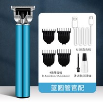 kemei 원주형 USB 전동 이발기 KM-1971B 업그레이드형 전문가 클리퍼 T9 오일 헤드 헤어 스크래쳐 살롱, 블루원형 USB 충전