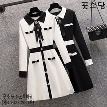 꽃소담M-461 빅사이즈 여성 2021 가을 인형 칼라 나비넥타이 나이 감소슬림핏 A라인 니트 원피스