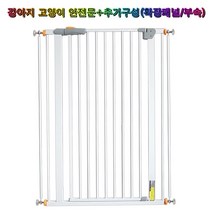 강아지 울타리 고양이 안전문 펜스 펫도어 방묘문 1.2M 1.5M 추가확장패널, 03. 1.2m 측면 프레임1(p)