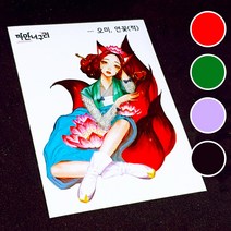 재고15단종품 [ 오미 연꽃 ] 까만너구리 여자 공주 소녀 인물 일러스트 스티커 북 놀이 빈티지 저널 꾸미기 다꾸 10번 [허니마켓], 황