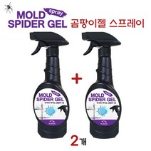 블랙스파이더 곰팡이젤 곰팡이제거제 주방 씽크대 실리콘 배수구 하수구 물때 베란다 세탁실 화장실 타일 틈새 찌든때 누런때 곰팡이 제거 청소 세제 욕실 세정제 스프레이 홈쇼핑, 400ml X 2개
