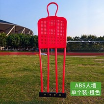 프리킥 벽 수비수 슈팅 훈련 디펜더 연습벽, 오렌지(베이스 미포함)