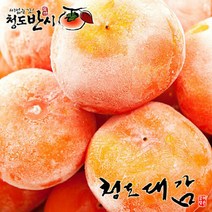 기타 (청도대감) 씨없는 아이스홍시(박피) 24과(6입x4팩)