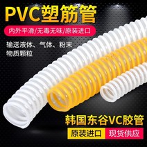 정전기 방지 나선호스 수중펌프 양수기 배수 급수 호스 정품 한국어 동구 pvc 나선형 a 형 강화 플라스틱 리브 튜브 플라스틱 벨로우즈 배수 먼지 흡입 재료 전달 튜브, 내경 150mm1미터 가격