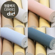 디아이디 매직 풀나오는 벽지-패브릭, 화이트