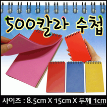 투톤/고급스러움/표지PE 수첩수첩/미니수첩/개인수첩/수첩속지, 칼라수첩(블루)