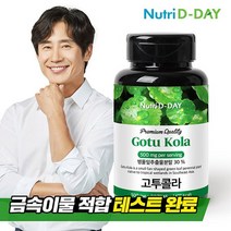 뉴트리디데이 병풀추출분말 고투콜라 타블렛 90정 1병 3개월분, 상세설명 참조, 01. 고투콜라 타블렛 90정 1병