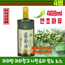 단단등초유 마유 산초 기름 4병, 468ml