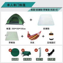 그늘막 원터치 팝업 가족 쉬운 피크닉 2인용 캠핑 텐트 미니 야전침대용 a형 차량용 면혼방 우중 이효리 1인용 방수 비박용, 10 텐트, I