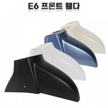 와코 19년식 EV-E6 프론트휀다 펜다, 블루