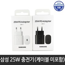 삼성전자 정품 갤럭시 Z플립4 폴드4 초고속 충전기, 25W CtoC어답터, 화이트