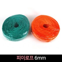 국산 피이로프 6mm / PE로프 밧줄 다용도 안전 로프, 청록색